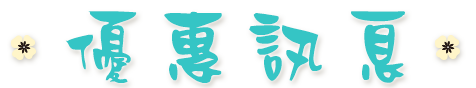 頭城優質民宿推薦